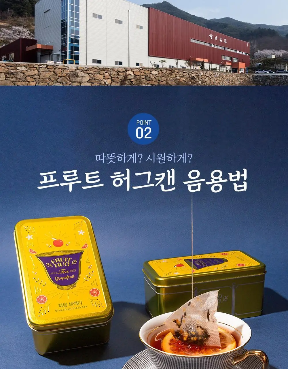 쌍계명차 과일허그티캔 2입세트 5종 중 선택 상세페이지 15
