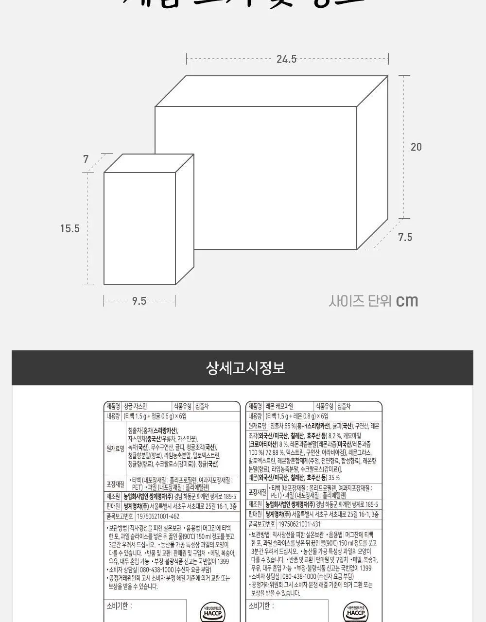 쌍계명차 과일허그티캔 2입세트 5종 중 선택 상세페이지 18
