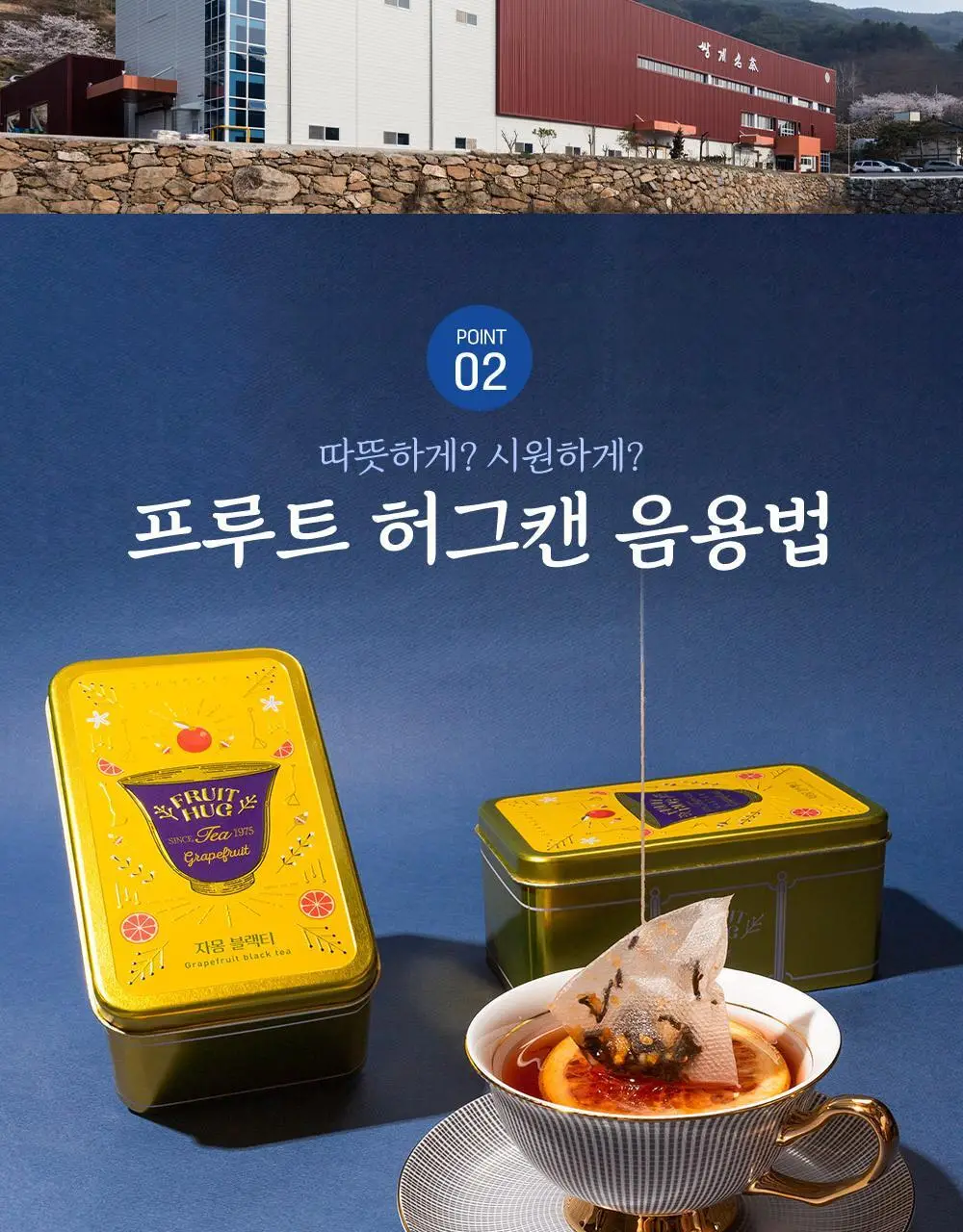 쌍계명차 과일허그티캔 5종(청귤 자스민, 레몬 캐모마일, 자몽 블랙티, 오렌지 루이보스, 사과 히비스커스) 택1 상세페이지 15