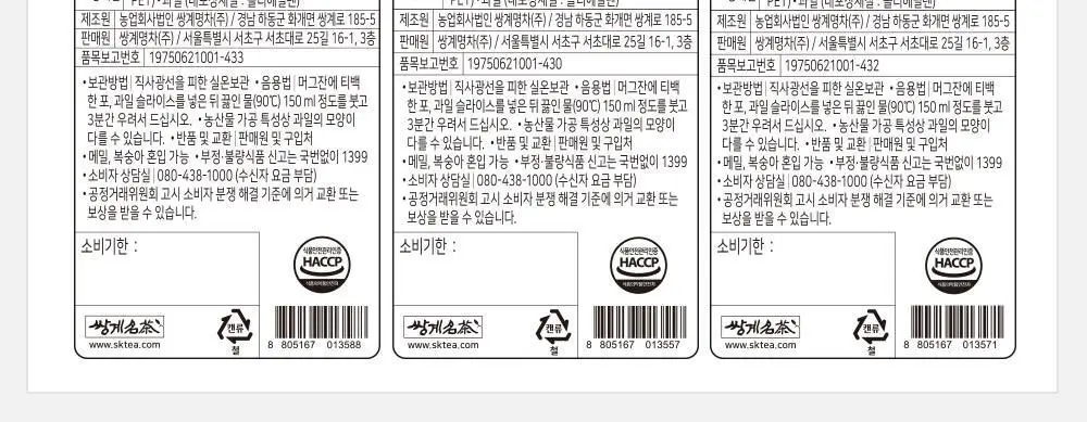 쌍계명차 과일허그티캔 5종(청귤 자스민, 레몬 캐모마일, 자몽 블랙티, 오렌지 루이보스, 사과 히비스커스) 택1 상세페이지 18