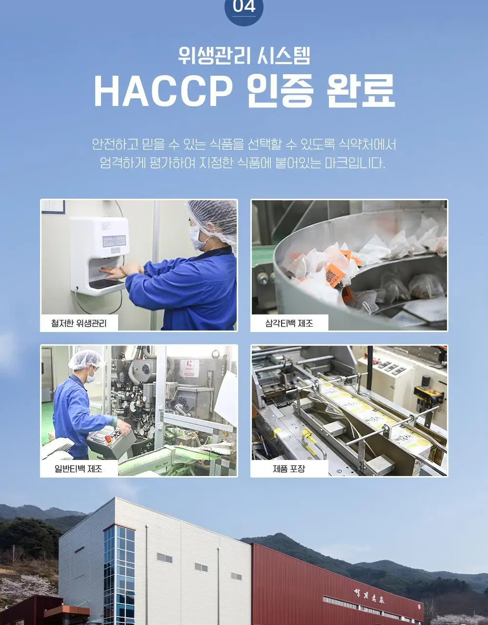 쌍계명차 과일허브티 15티백 3종 중 선택(레몬캐모마일/오렌지루이보스/사과히비스커스) 상세페이지 23