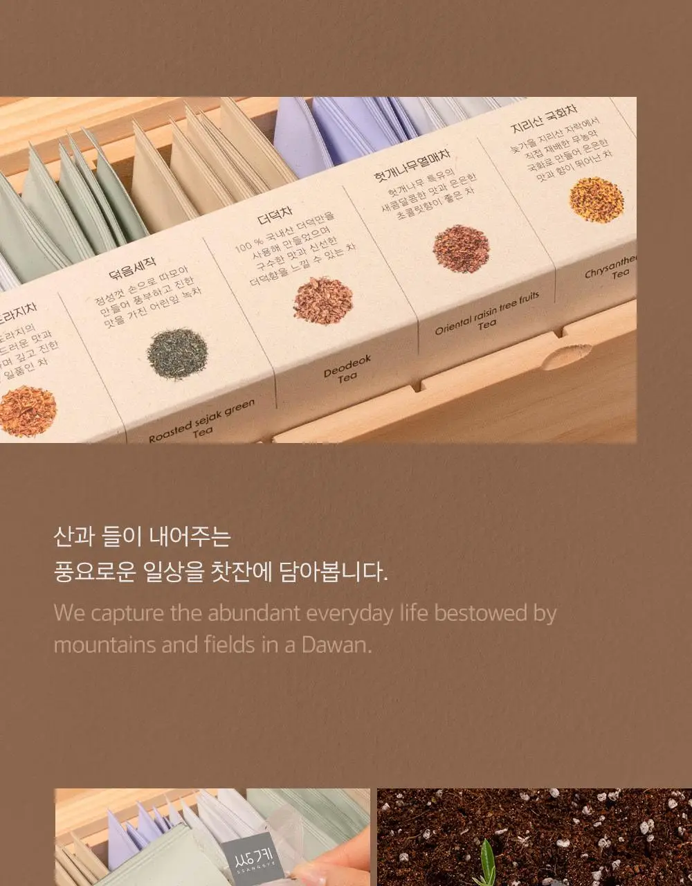 쌍계명차 마스터 클래스 상세페이지 6