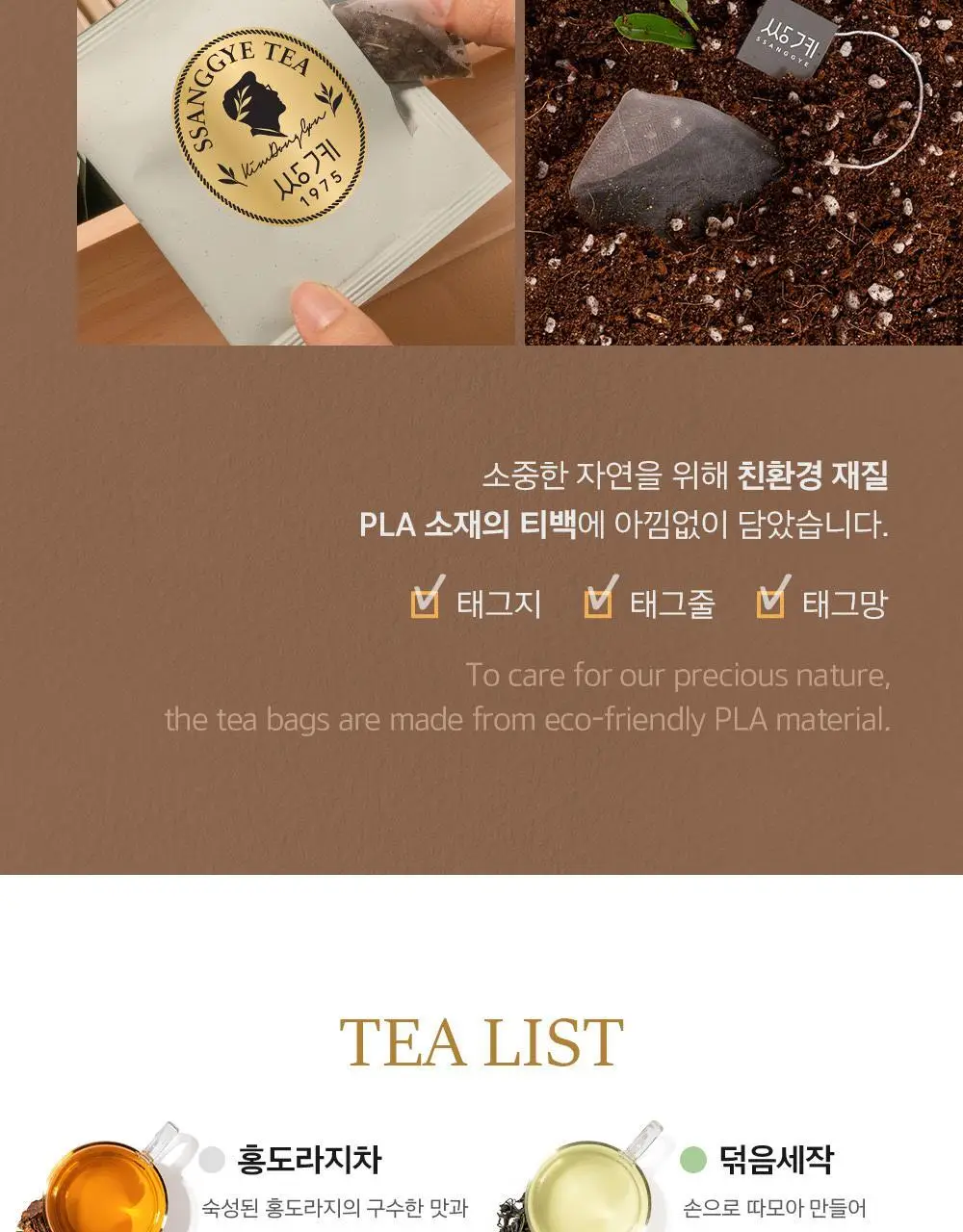 쌍계명차 마스터 클래스 상세페이지 7