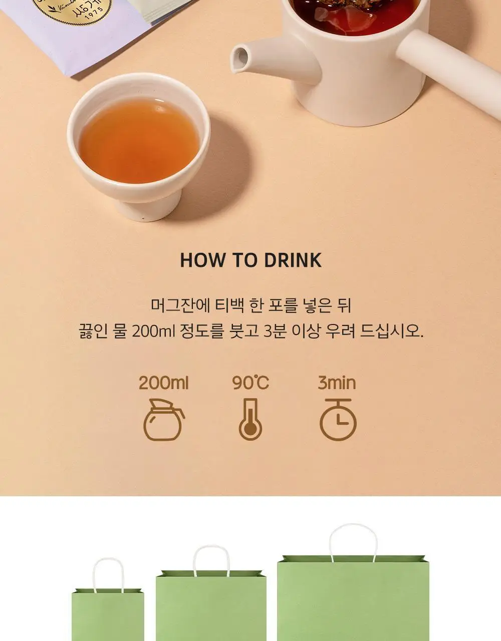 쌍계명차 마스터 클래스 상세페이지 9