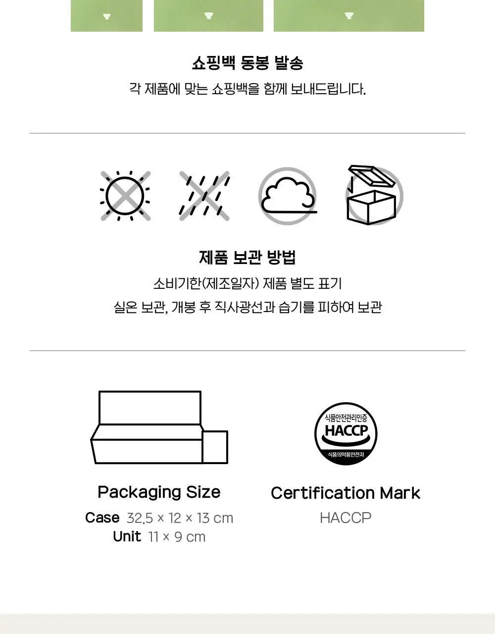쌍계명차 마스터 클래스 상세페이지 10