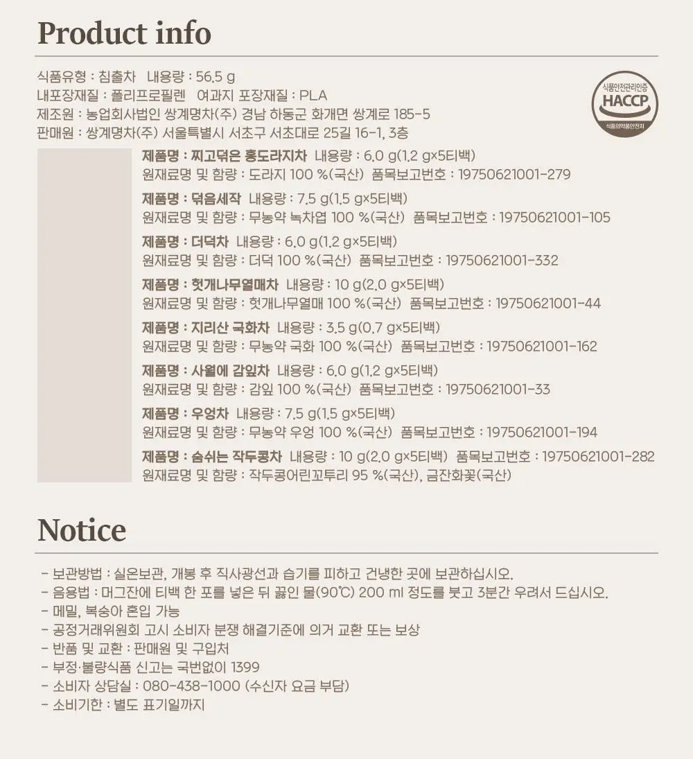 쌍계명차 마스터 클래스 상세페이지 11