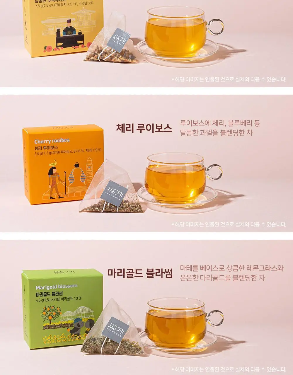 쌍계명차 선물세트 월드티 컬렉션 상세페이지 7