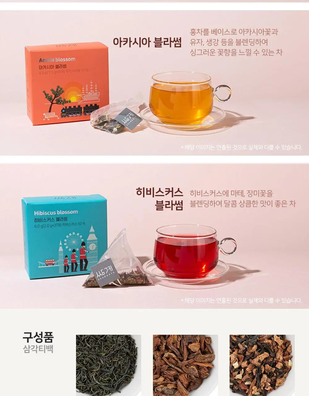 쌍계명차 선물세트 월드티 컬렉션 상세페이지 8