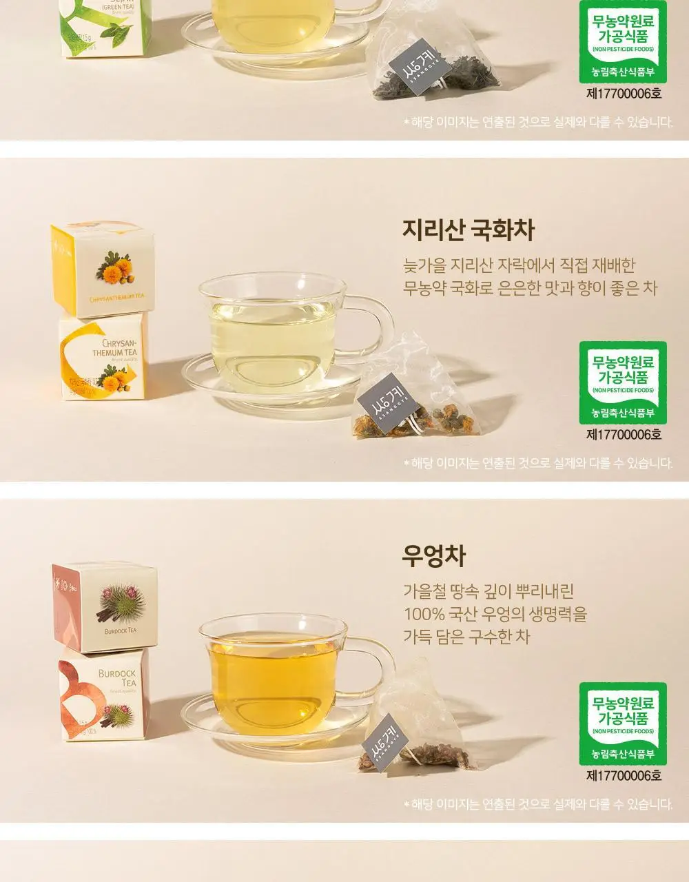 쌍계명차 선물세트 큐브 스페셜에디션 상세페이지 4