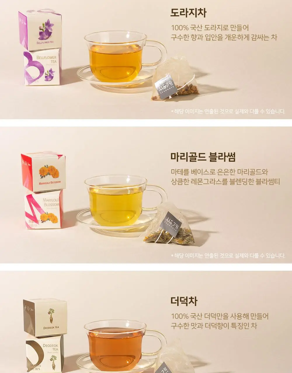 쌍계명차 선물세트 큐브 스페셜에디션 상세페이지 5