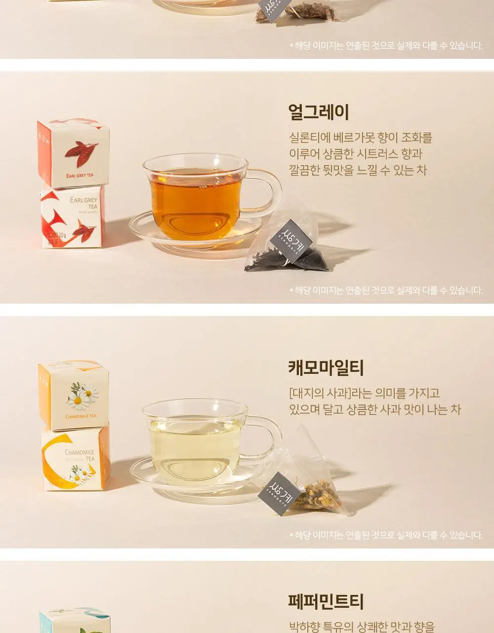 쌍계명차 선물세트 큐브 스페셜에디션 상세페이지 6