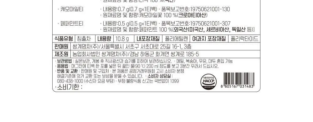 쌍계명차 선물세트 큐브 스페셜에디션 상세페이지 10