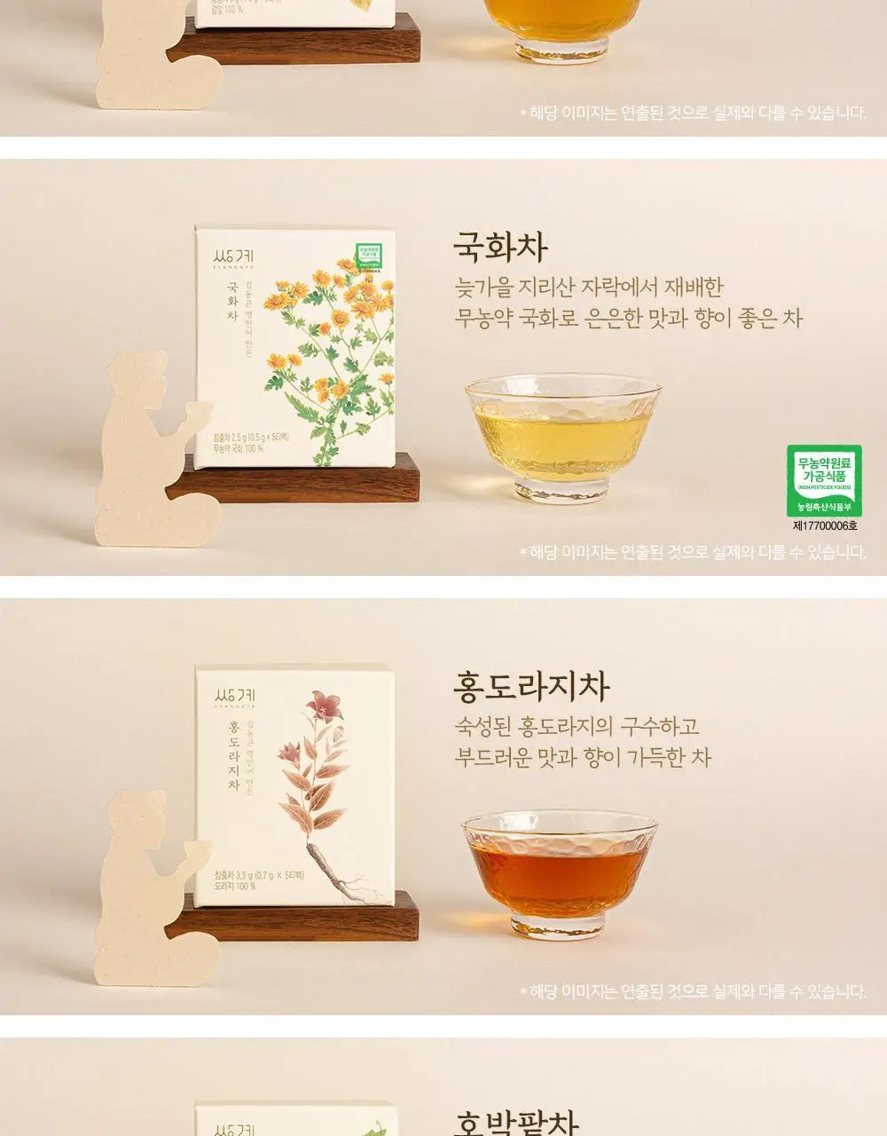 쌍계명차 선물세트 클래식 티 박스 상세페이지 5