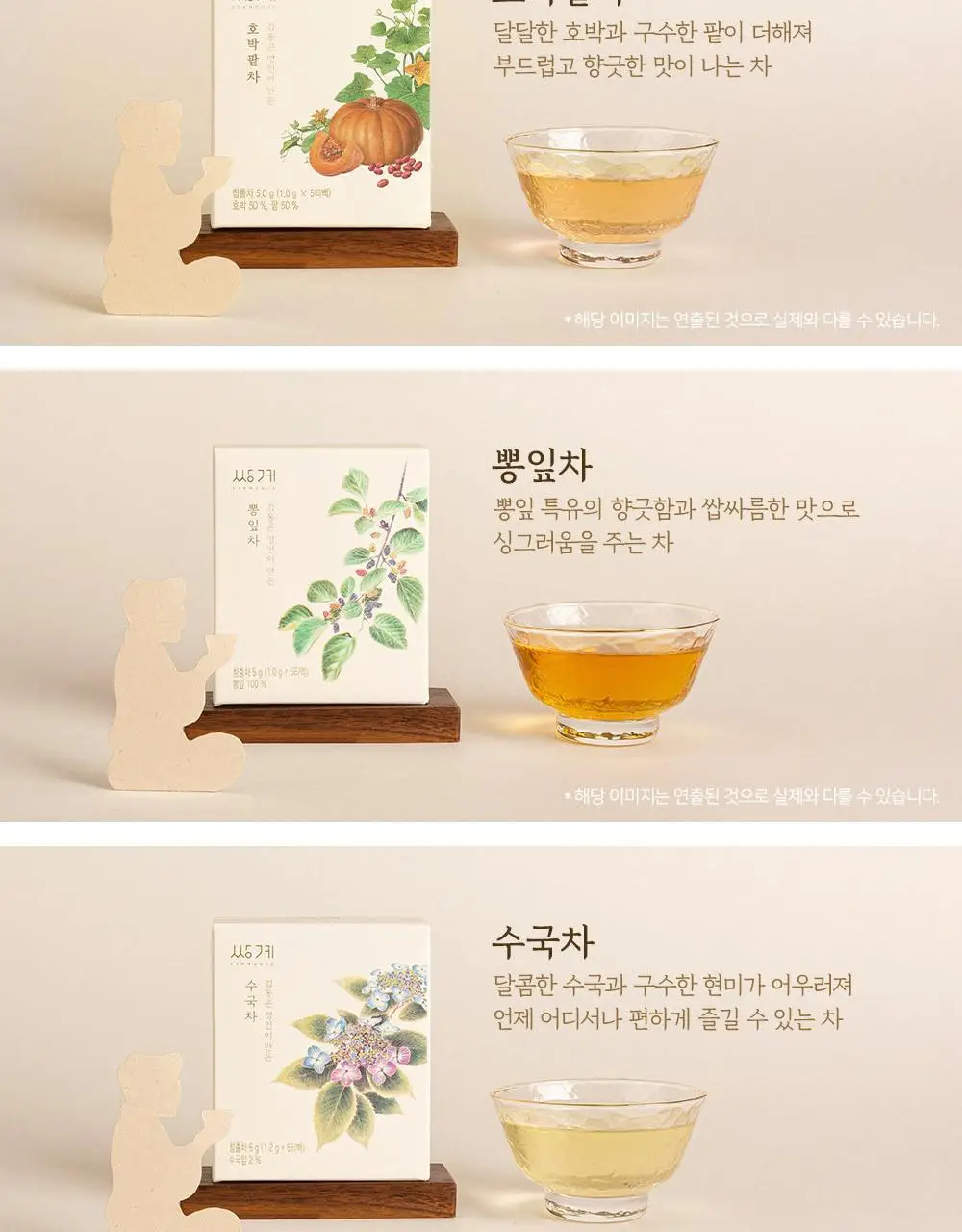 쌍계명차 선물세트 클래식 티 박스 상세페이지 6