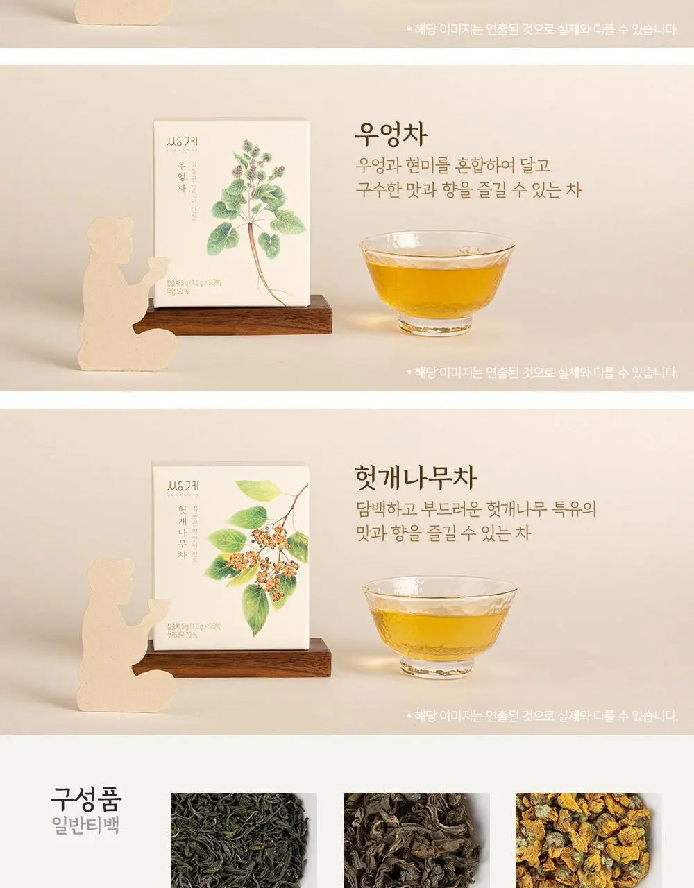 쌍계명차 선물세트 클래식 티 박스 상세페이지 7