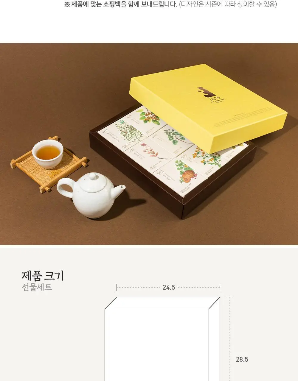 쌍계명차 선물세트 클래식 티 박스 상세페이지 9