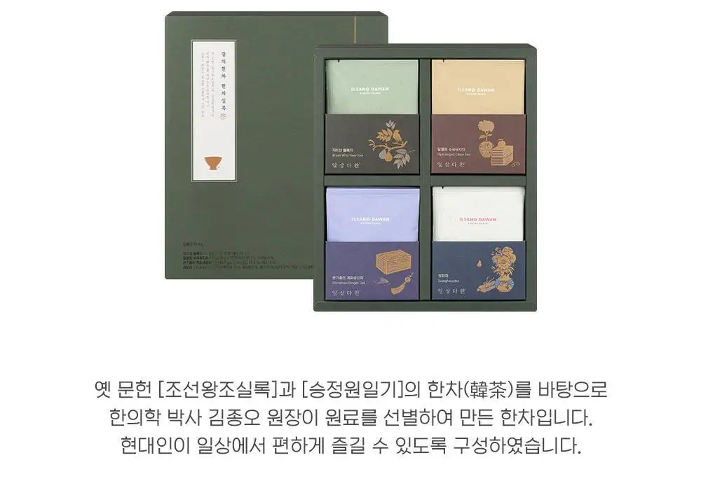 쌍계명차 선물세트 한차실록 상세페이지 2