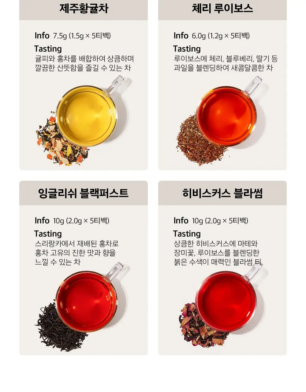 쌍계명차 선물세트_오마주 티 마스터 상세페이지 5