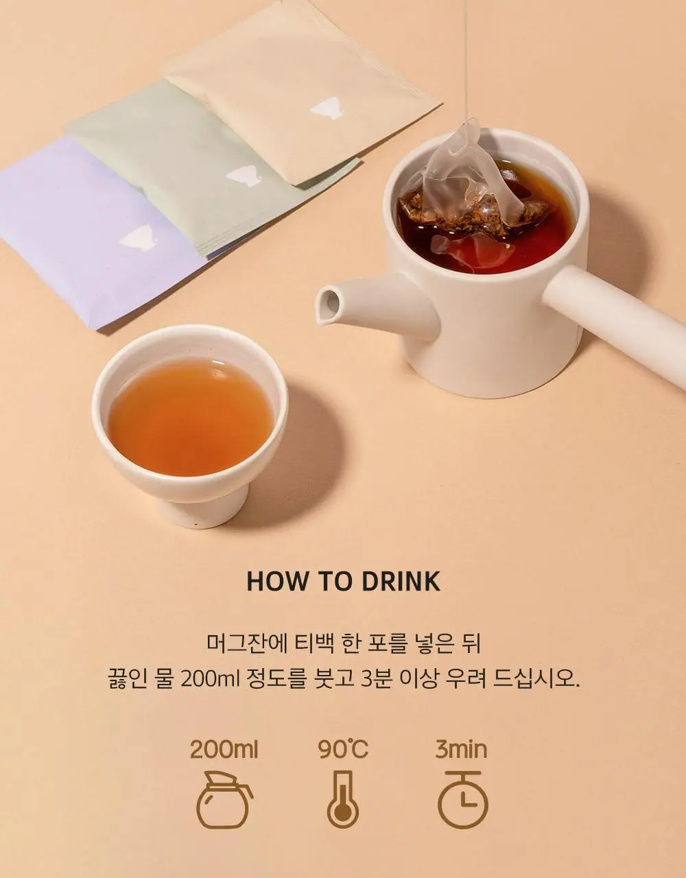 쌍계명차 선물세트_오마주 티 마스터 상세페이지 7