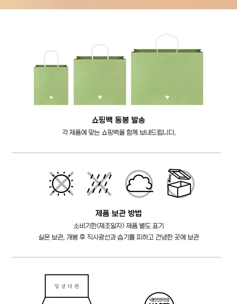 쌍계명차 선물세트_오마주 티 마스터 상세페이지 8