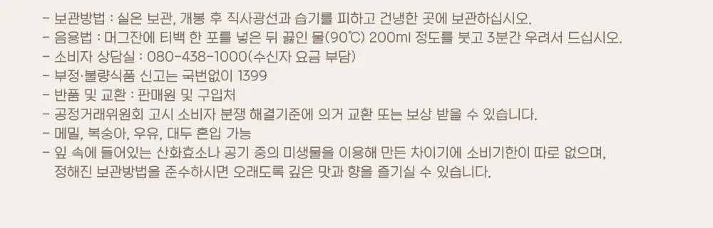 쌍계명차 선물세트_오마주 티 마스터 상세페이지 11