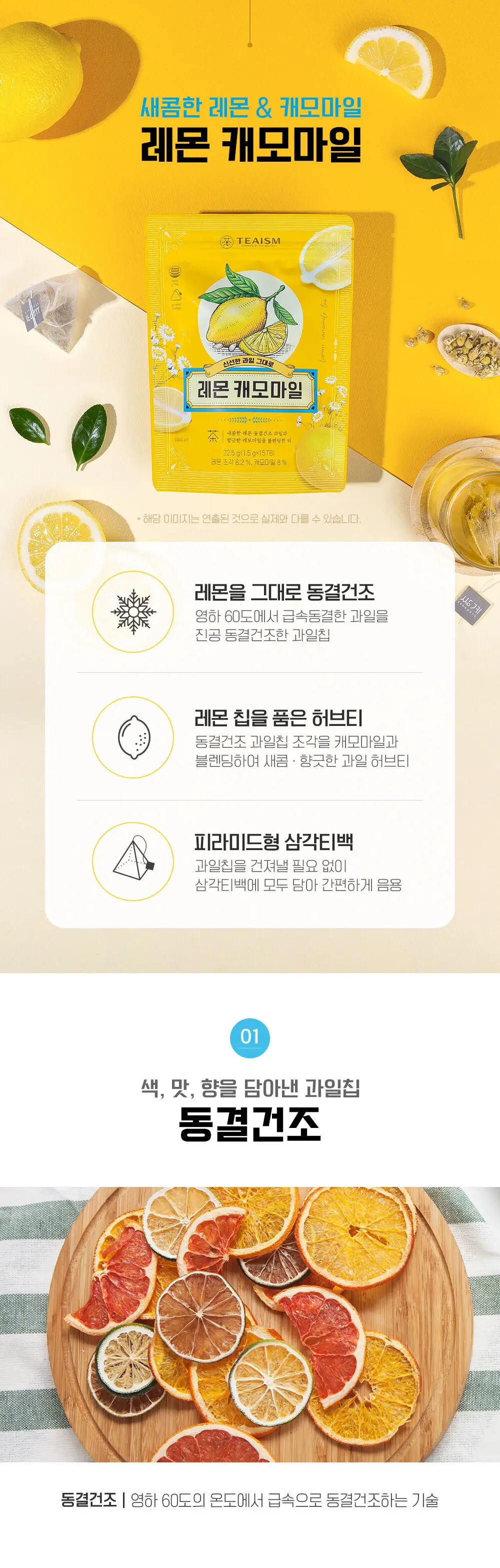 쌍계명차 스윗홀리데이 티타임 세트(과일차3종 선물세트) 상세페이지 3
