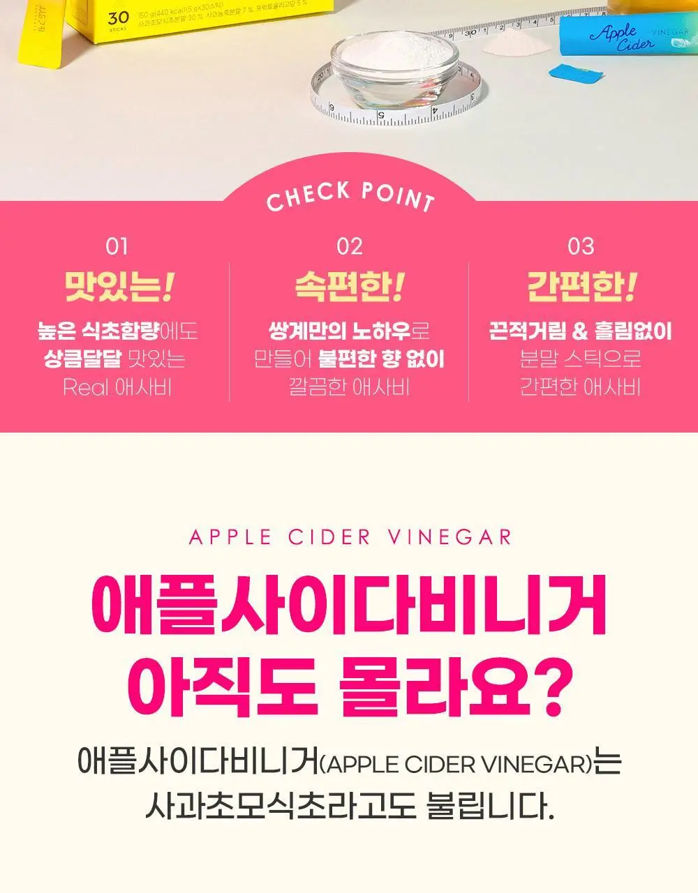 쌍계명차 애플사이다비니거 사과/레몬 30스틱 2종 중 택 1 상세페이지 2