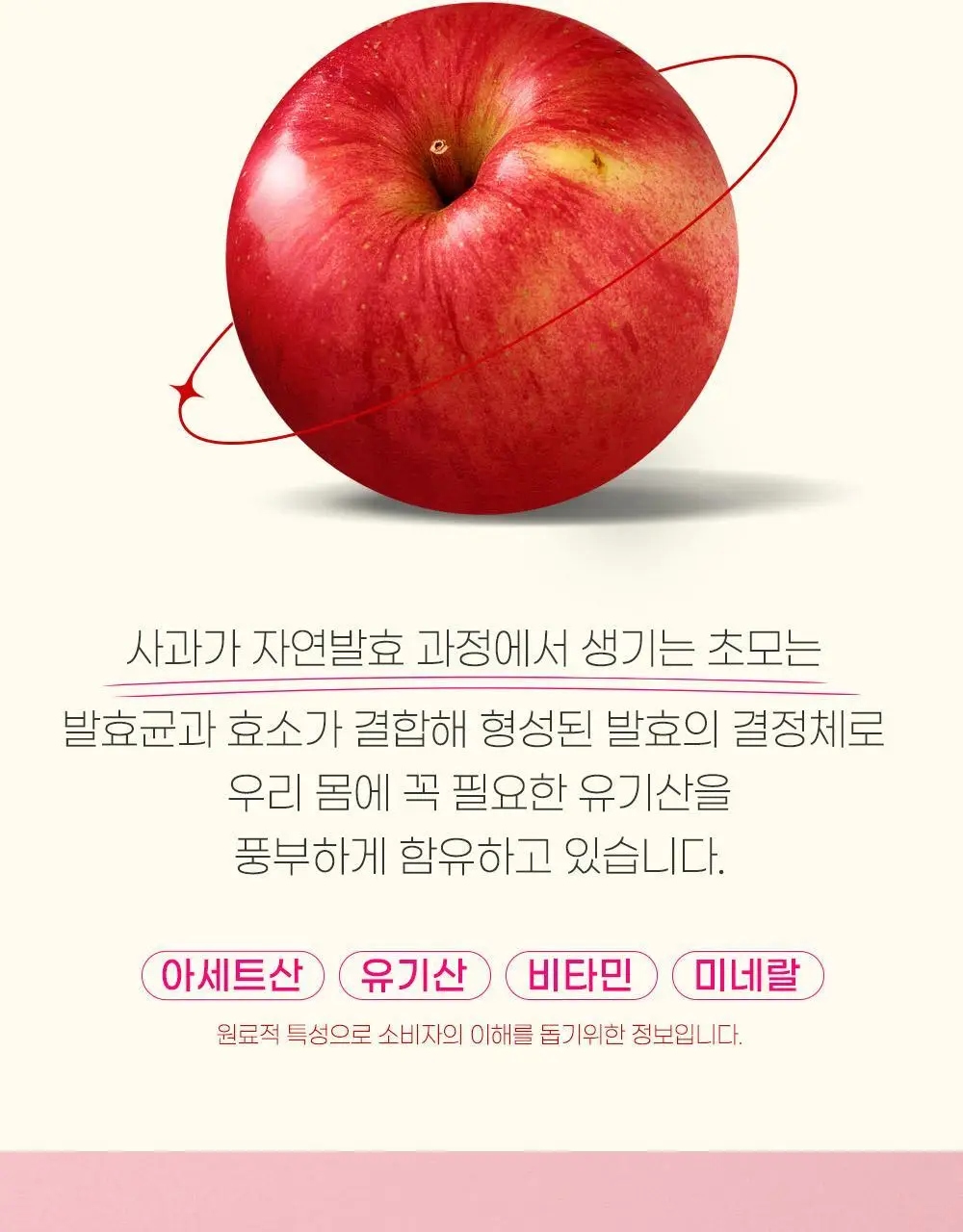 쌍계명차 애플사이다비니거 사과/레몬 30스틱 2종 중 택 1 상세페이지 3