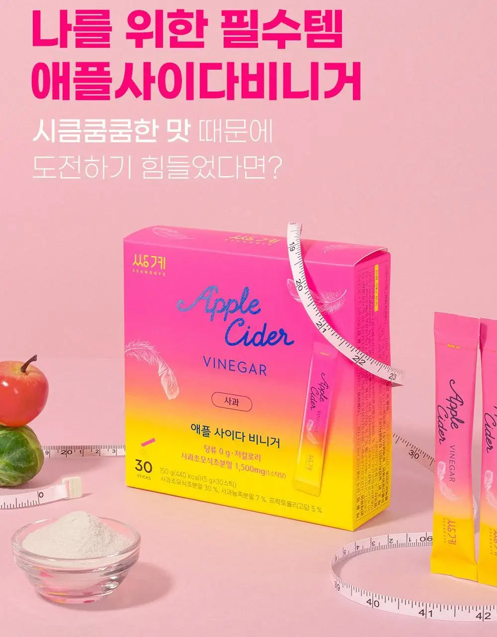 쌍계명차 애플사이다비니거 사과/레몬 30스틱 2종 중 택 1 상세페이지 4