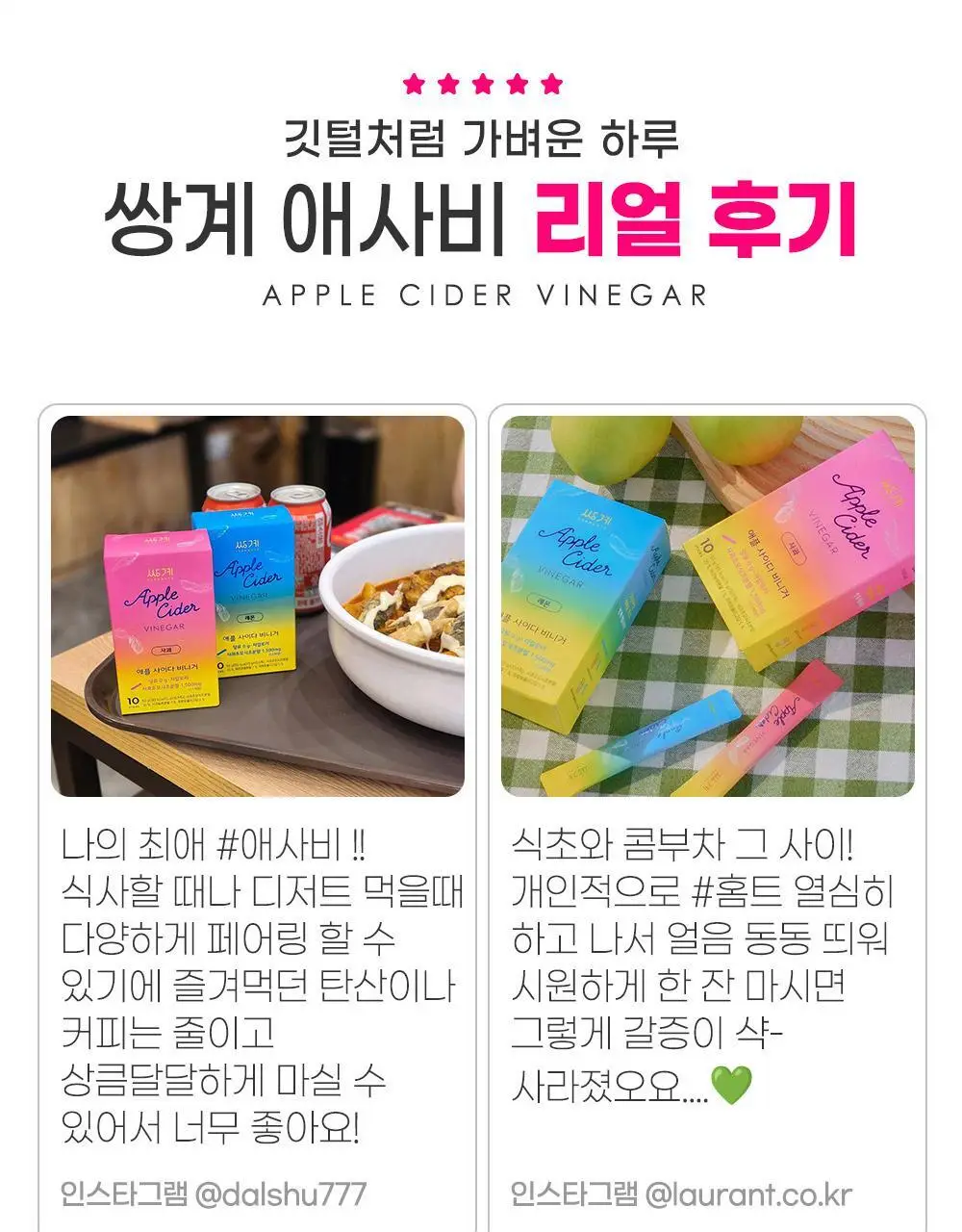 쌍계명차 애플사이다비니거 사과/레몬 30스틱 2종 중 택 1 상세페이지 6