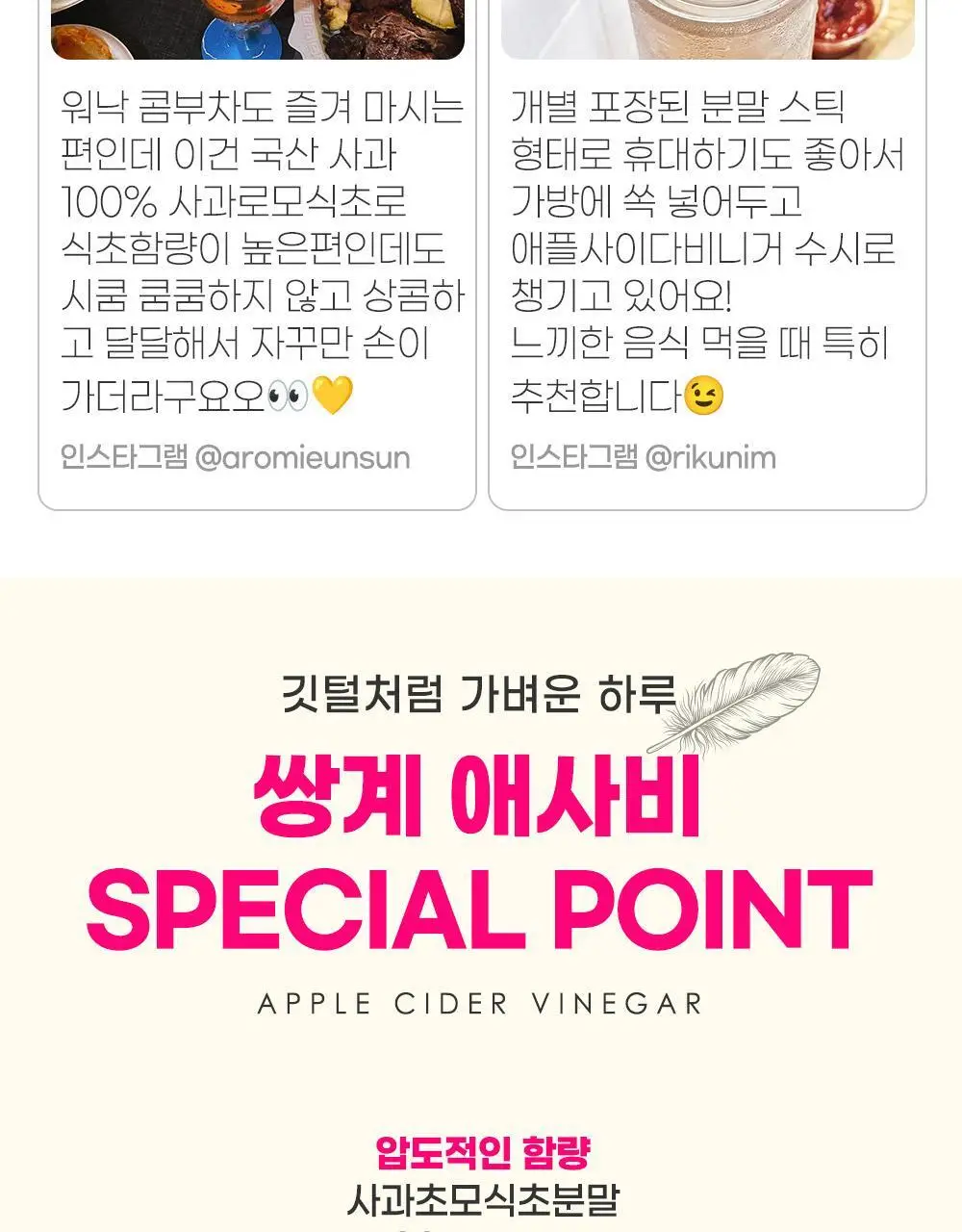 쌍계명차 애플사이다비니거 사과/레몬 30스틱 2종 중 택 1 상세페이지 8