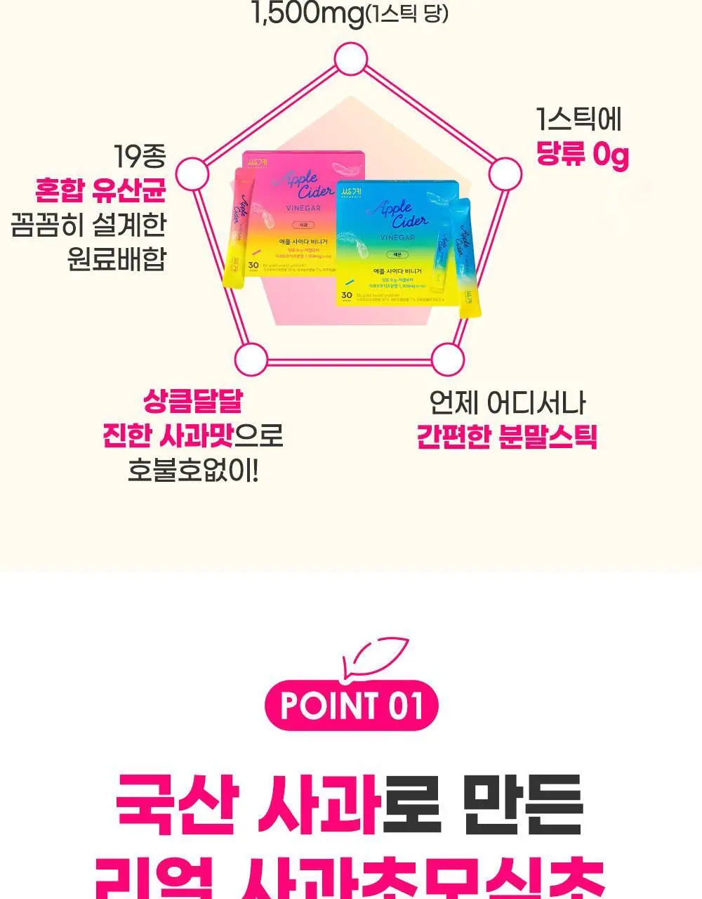 쌍계명차 애플사이다비니거 사과/레몬 30스틱 2종 중 택 1 상세페이지 9