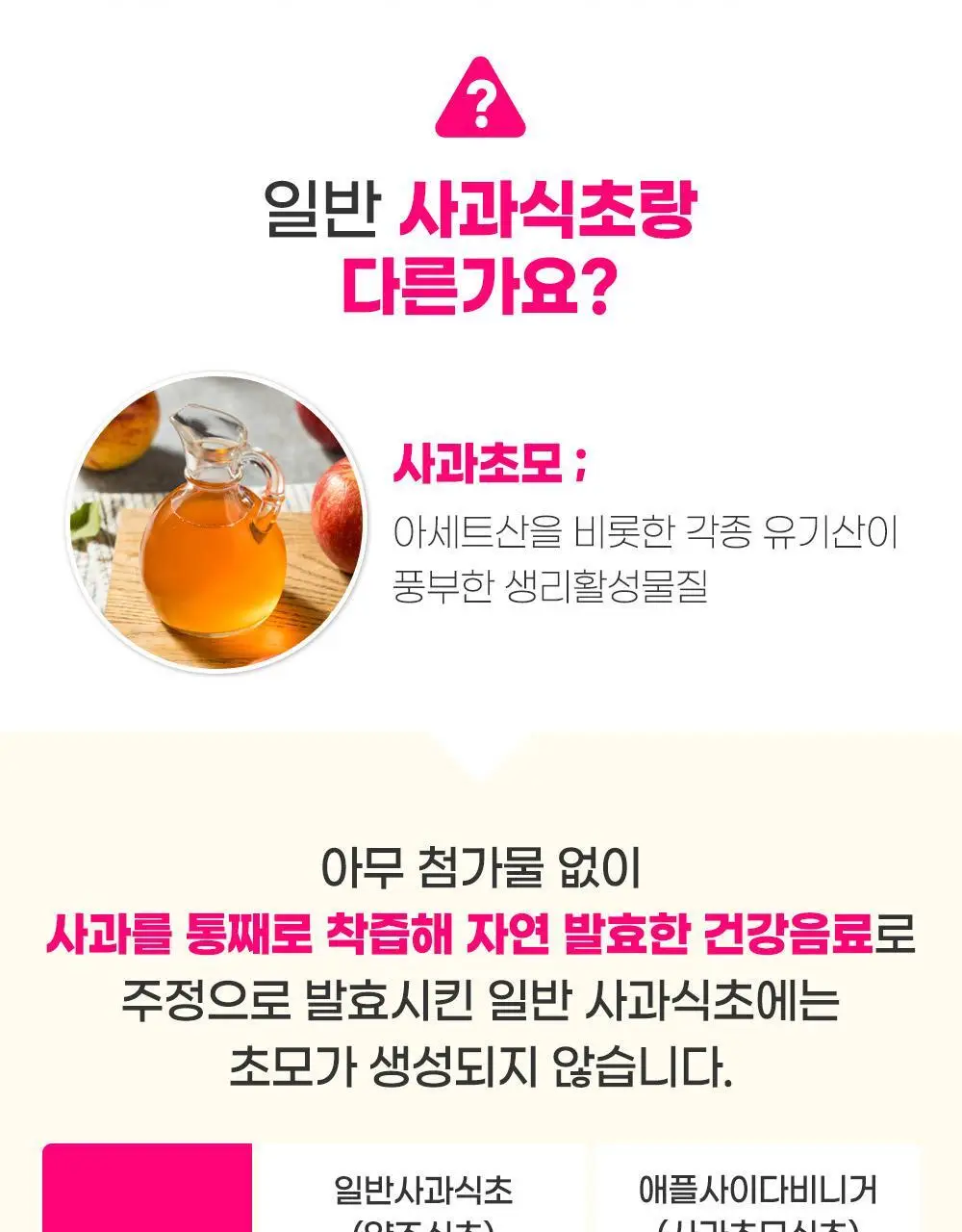 쌍계명차 애플사이다비니거 사과/레몬 30스틱 2종 중 택 1 상세페이지 11