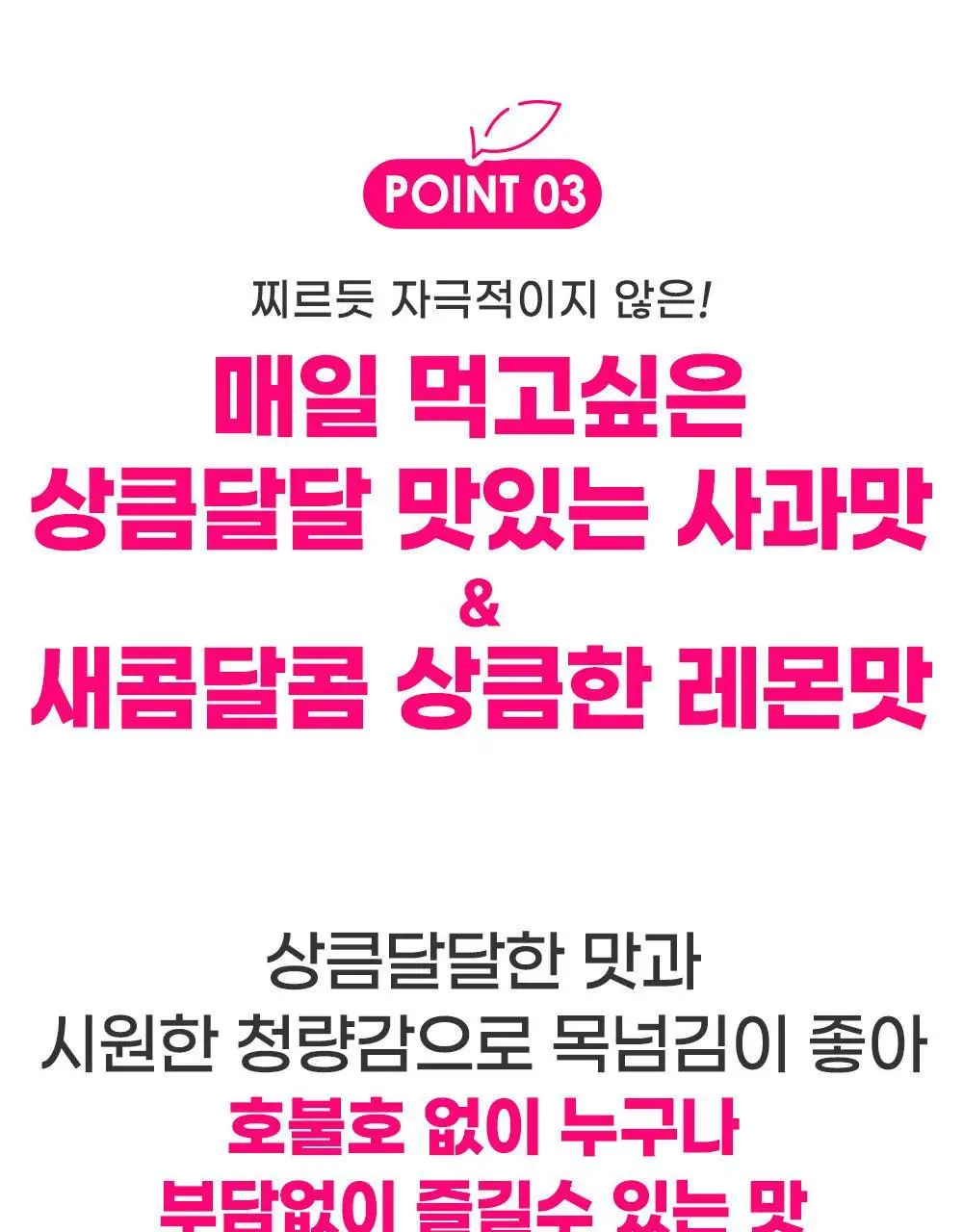 쌍계명차 애플사이다비니거 사과/레몬 30스틱 2종 중 택 1 상세페이지 15