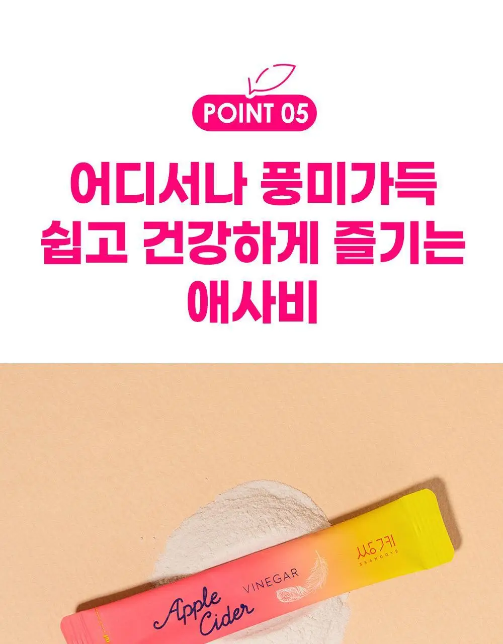 쌍계명차 애플사이다비니거 사과/레몬 30스틱 2종 중 택 1 상세페이지 20