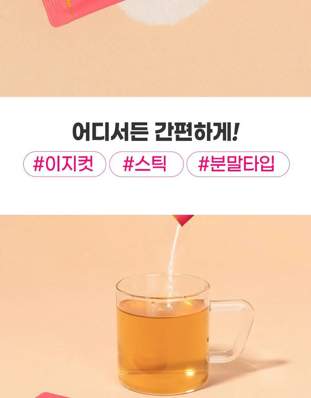 쌍계명차 애플사이다비니거 사과/레몬 30스틱 2종 중 택 1 상세페이지 21