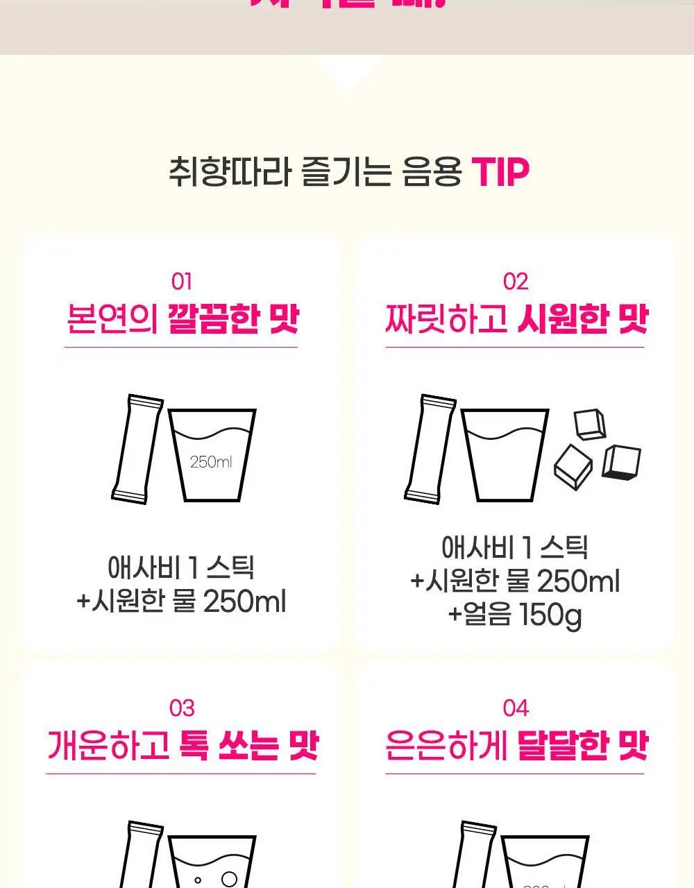 쌍계명차 애플사이다비니거 사과/레몬 30스틱 2종 중 택 1 상세페이지 24