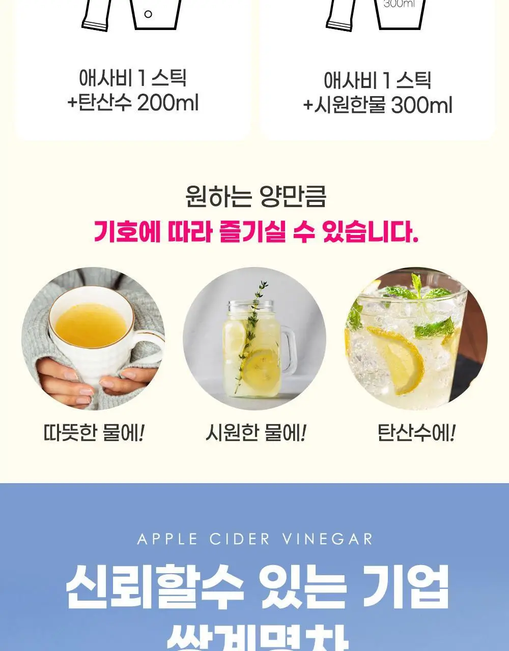 쌍계명차 애플사이다비니거 사과/레몬 30스틱 2종 중 택 1 상세페이지 25