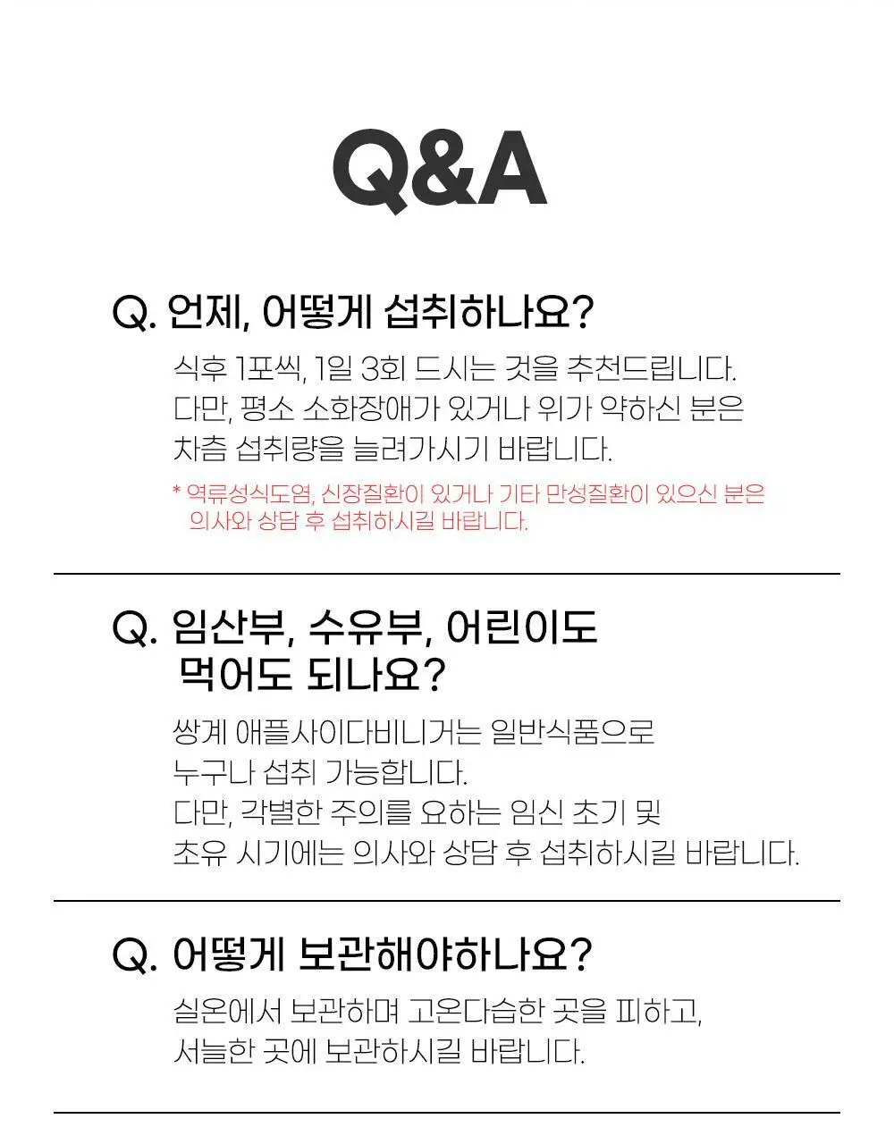 쌍계명차 애플사이다비니거 사과/레몬 30스틱 2종 중 택 1 상세페이지 27