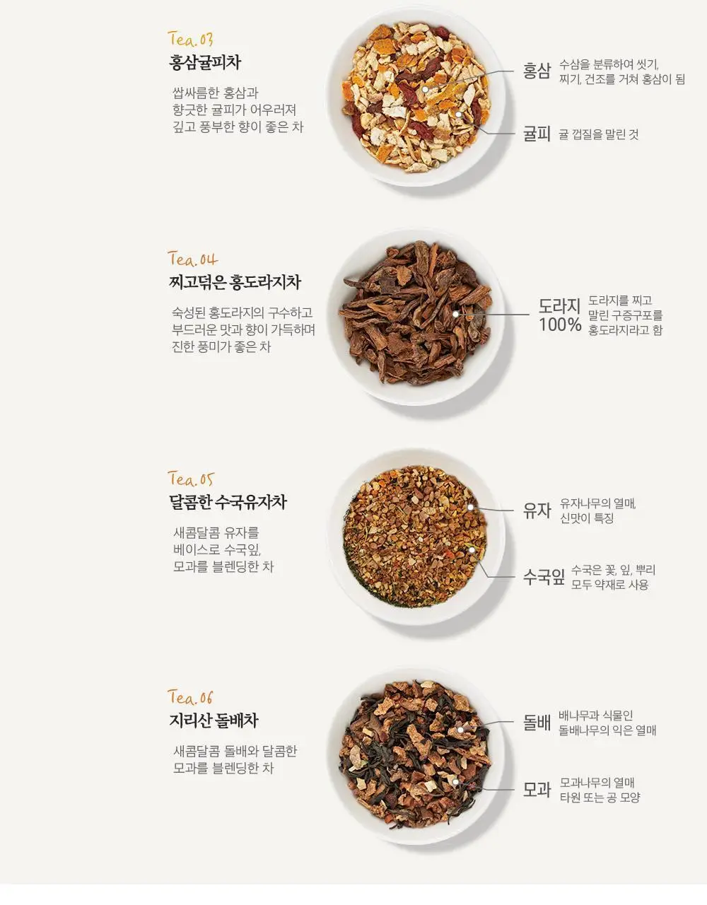 쌍계명차 왕의한차 궁중다첩 선물세트 상세페이지 4