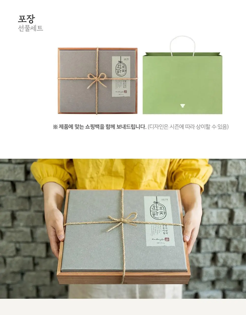 쌍계명차 왕의한차 궁중다첩 선물세트 상세페이지 5