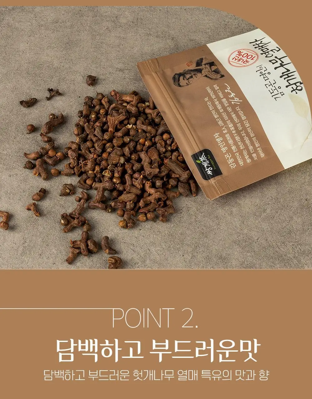 쌍계명차 잎차 파우치 5종 중 택1(도라지차/감잎차/우엉차/헛개나무열매차/국화차) 상세페이지 5