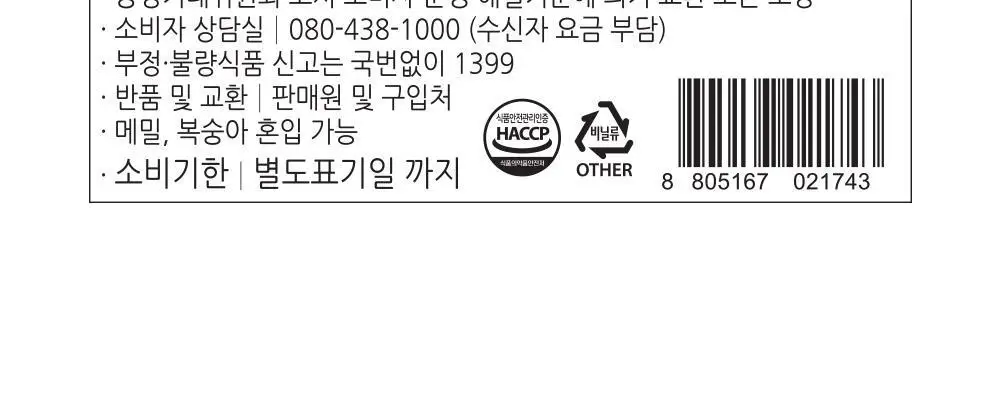 쌍계명차 잎차 파우치 5종 중 택1(도라지차/감잎차/우엉차/헛개나무열매차/국화차) 상세페이지 8