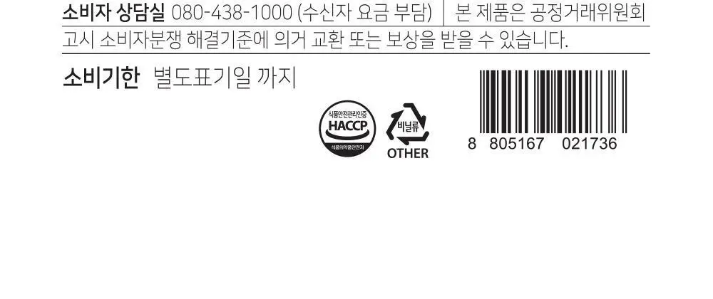 쌍계명차 잎차 파우치 5종 중 택1(도라지차/감잎차/우엉차/헛개나무열매차/국화차) 상세페이지 16