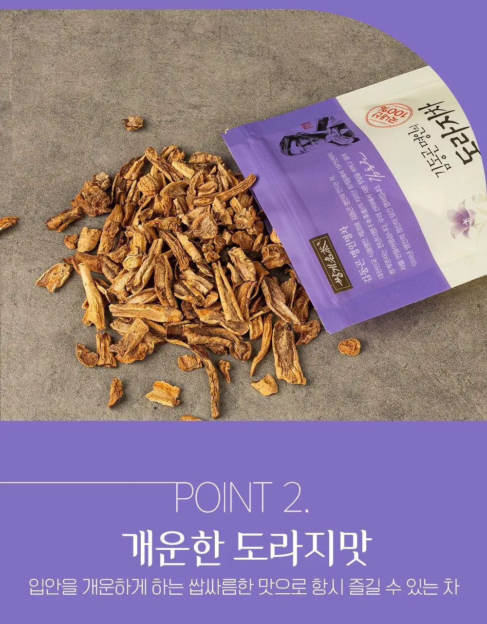 쌍계명차 잎차 파우치 5종 중 택1(도라지차/감잎차/우엉차/헛개나무열매차/국화차) 상세페이지 21