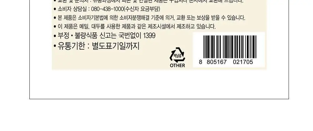쌍계명차 잎차 파우치 5종 중 택1(도라지차/감잎차/우엉차/헛개나무열매차/국화차) 상세페이지 24
