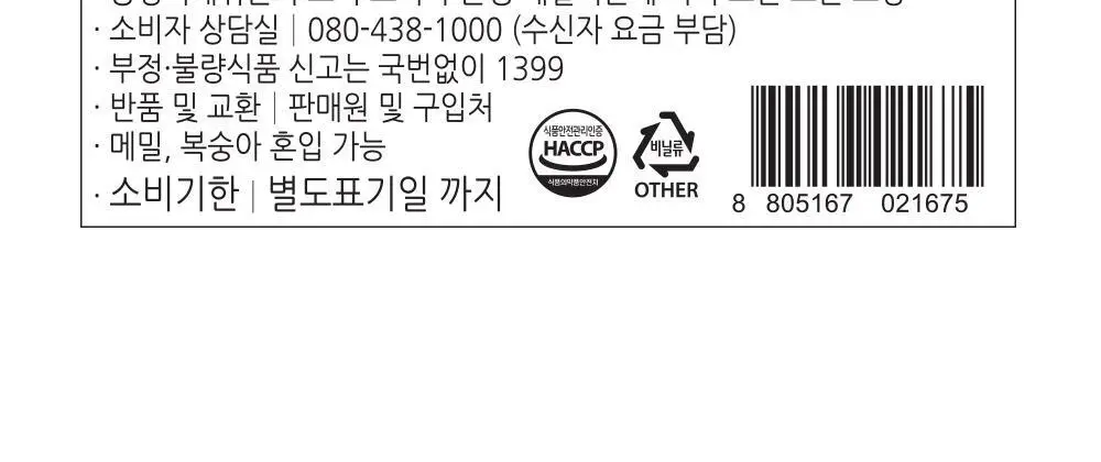 쌍계명차 잎차 파우치 5종 중 택1(도라지차/감잎차/우엉차/헛개나무열매차/국화차) 상세페이지 32