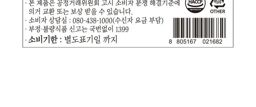 쌍계명차 잎차 파우치 5종 중 택1(도라지차/감잎차/우엉차/헛개나무열매차/국화차) 상세페이지 40