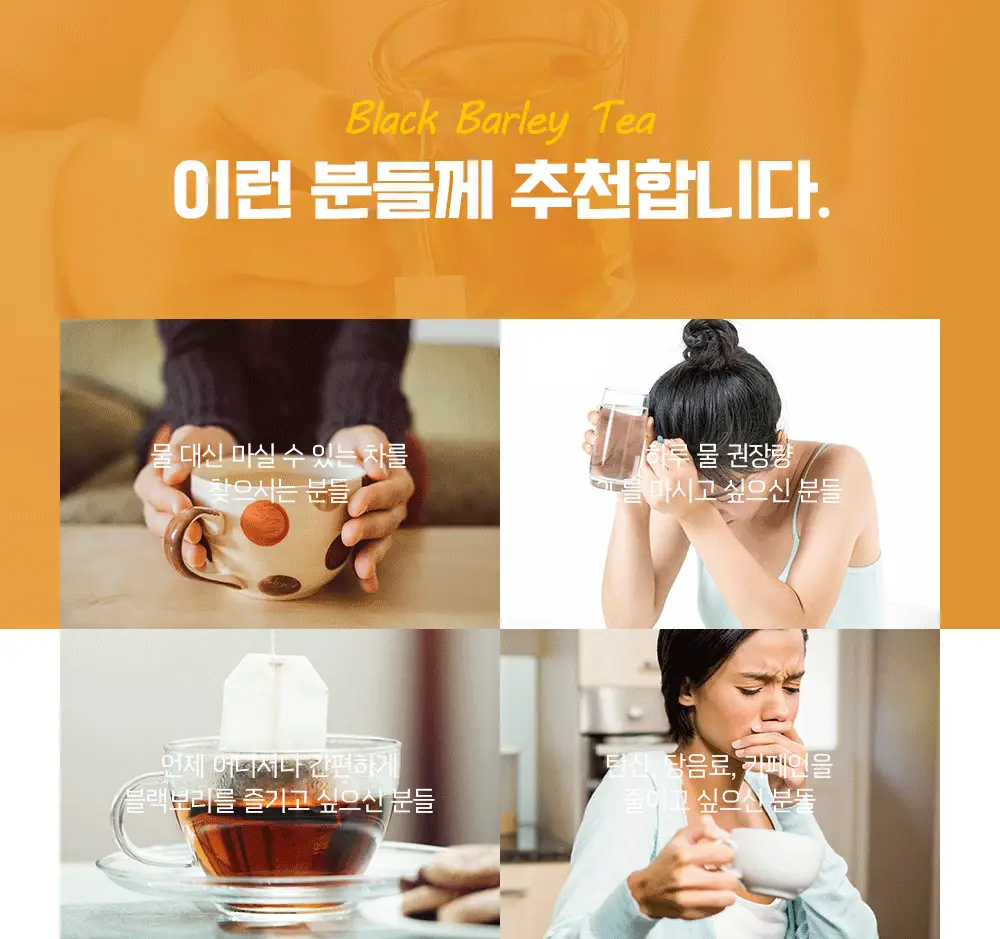 쌍계명차 전통차 100티백 모음 10종 선택 상세페이지 16