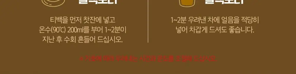 쌍계명차 전통차 100티백 모음 10종 선택 상세페이지 21